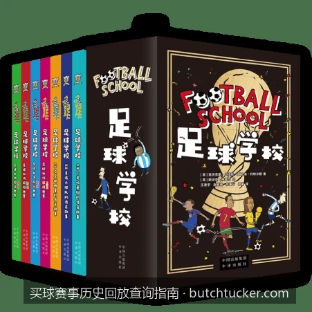 如何快速检索历届世界杯经典赛事的高清完整回放？